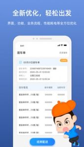 嗖嗖服务