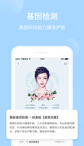 真我