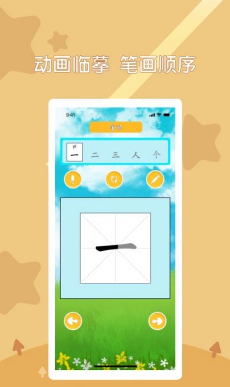 儿童趣味早教app