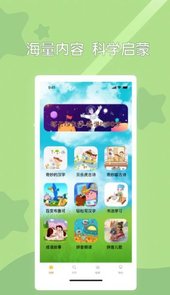儿童趣味早教app