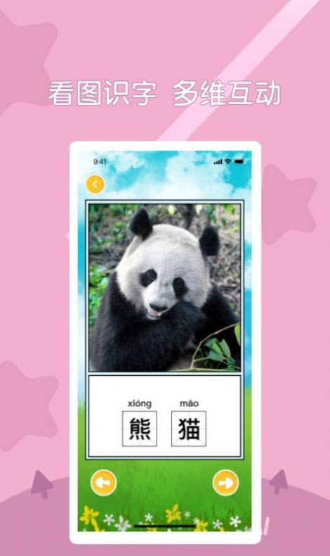 儿童趣味早教app