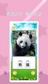 儿童趣味早教app