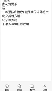 图文转换王app