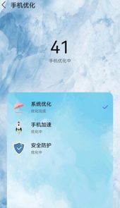 深度清理杀毒