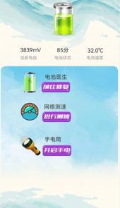 深度清理杀毒
