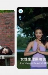 一首瑜伽