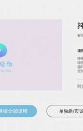 一首瑜伽