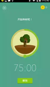forest已付费版