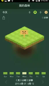 forest已付费版