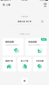 亦我123家装app