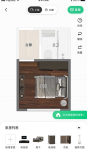 亦我123家装app