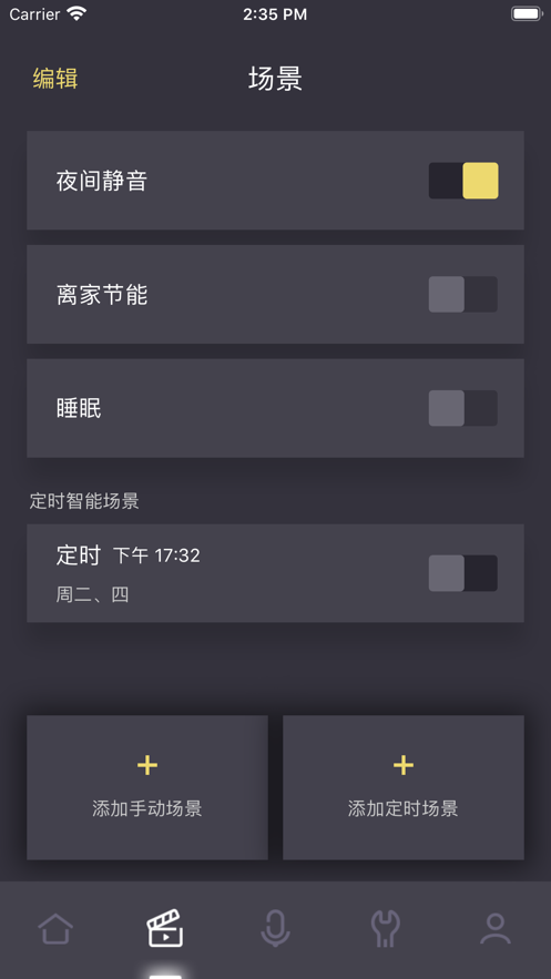 约克智慧家app