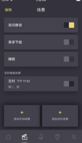 约克智慧家app