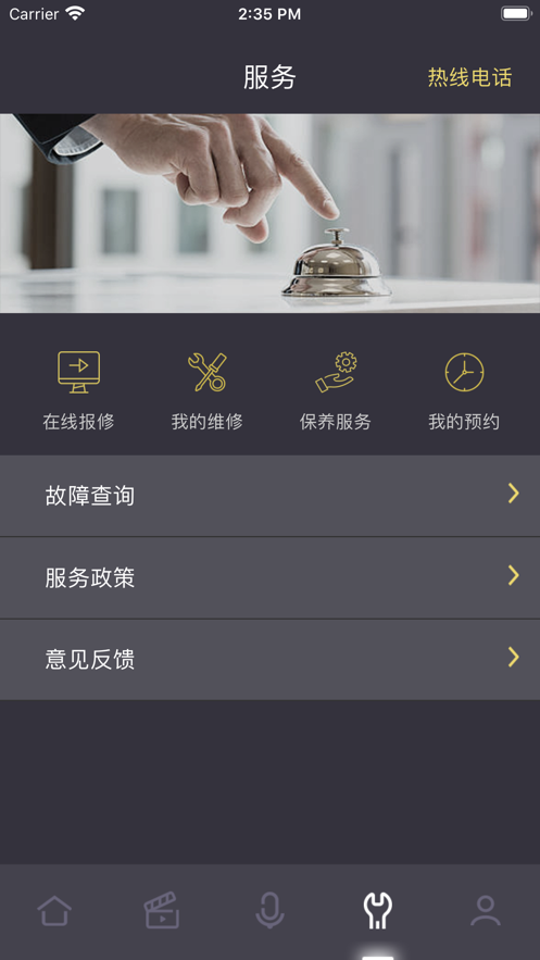 约克智慧家app