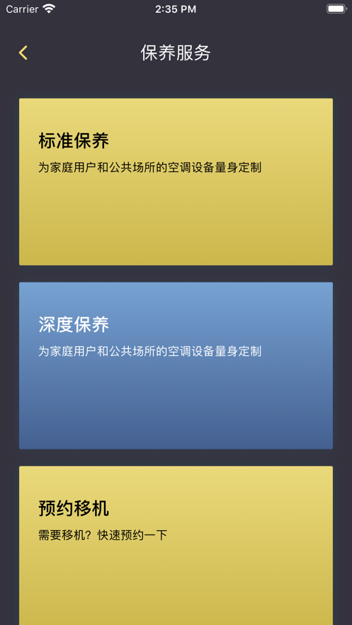 约克智慧家app