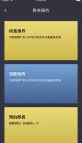约克智慧家app