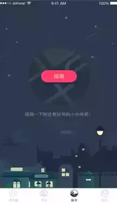 乐阅最新版本