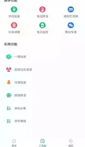 360省电王官方