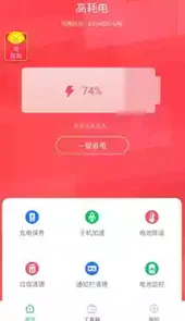 360省电王官方
