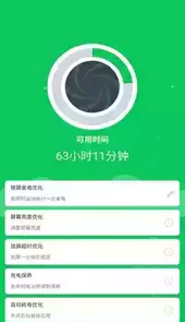 360省电王官网