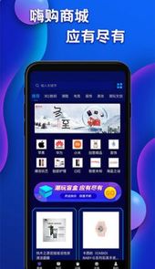 嗨购盲盒
