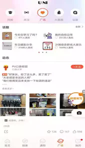 pu校园口袋登录入口