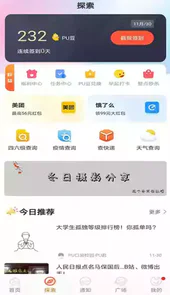 pu校园口袋登录入口