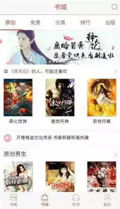 零点书屋免费全本小说