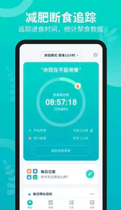 辟谷轻断食客户端