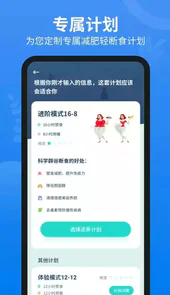 辟谷轻断食客户端