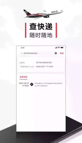 顺丰国际快递