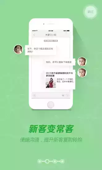 营销助手app