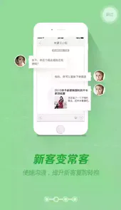 营销助手app