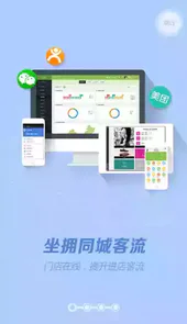 营销助手app