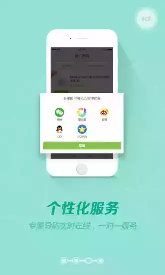 营销助手app