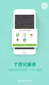 营销助手app