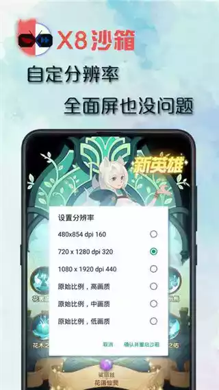 x8沙箱破解版