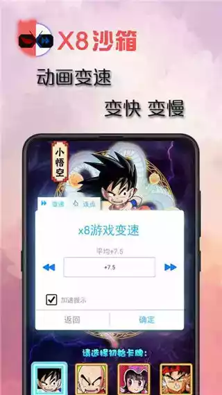 x8沙箱破解版