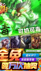 龙将斩千游戏