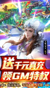 龙将斩千游戏