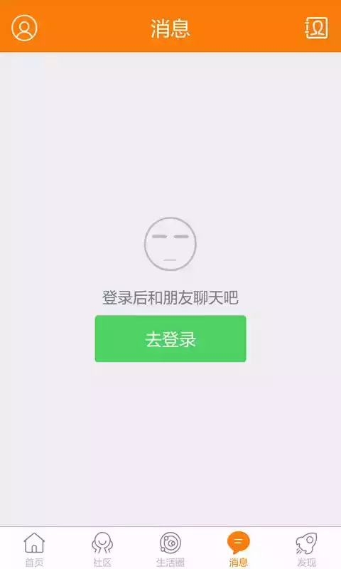 奉节生活网官网app