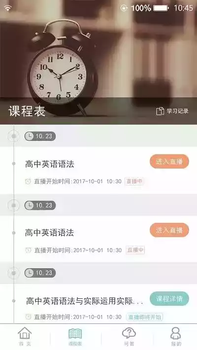 成都市数字学校在线教育平台