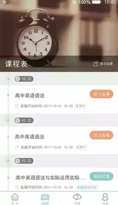 成都市数字学校在线教育平台