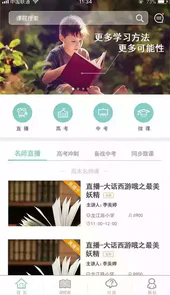 成都市数字学校在线教育平台