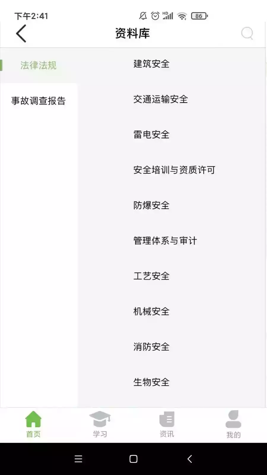 最新瑞迈教育app官方版