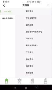 最新瑞迈教育app官方版