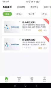 最新瑞迈教育app官方版