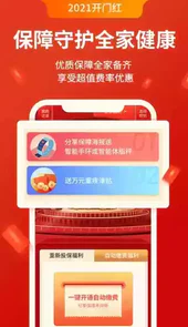 中国平安健康险app官方