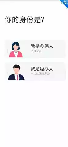 四川e社保官方网