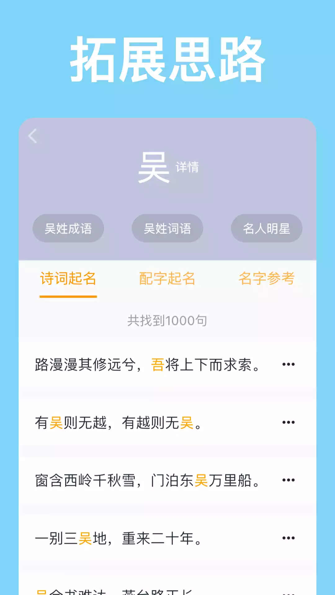 山水起名手机软件